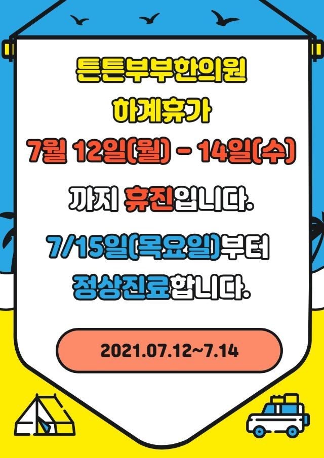 부부한의원 이미지