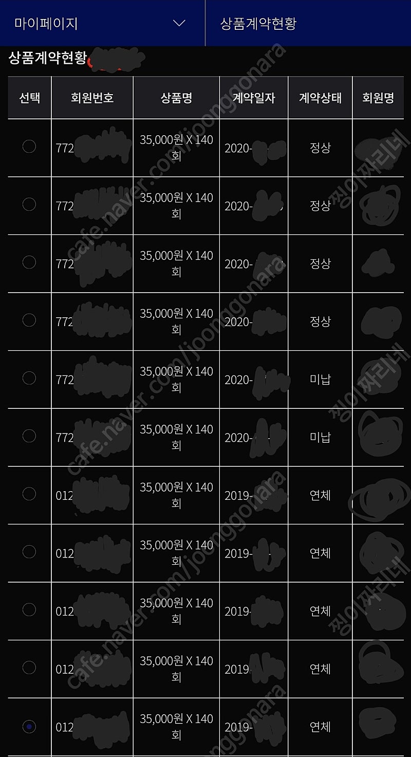 보람상조 양도양수. 최저가 7만원 거래.