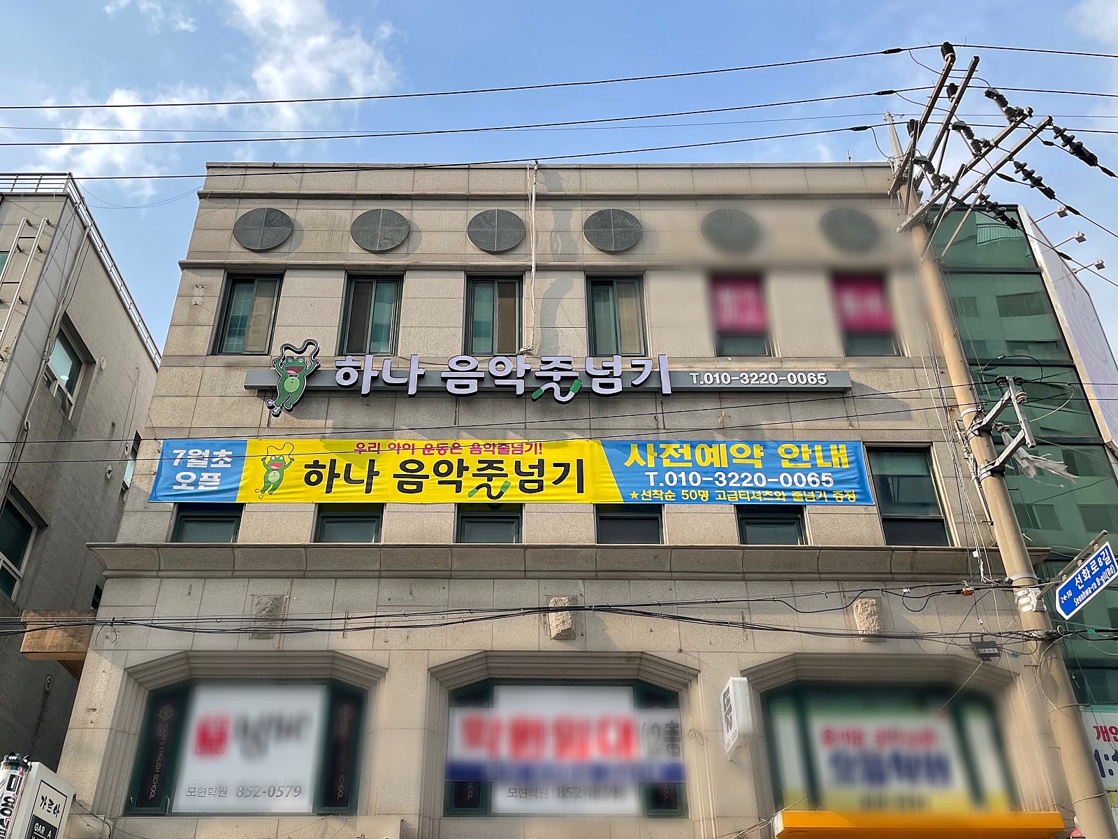 하나음악줄넘기 이미지