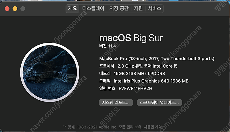 (서울)맥북프로 2017 논터치바 13인치 판매합니다 2.3GHz Intel Core i5 ram 16GB storige 256 ssd