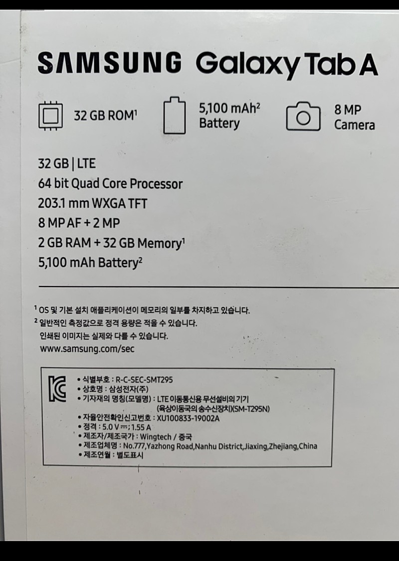 갤럭시탭A SM-T295 미개봉신품