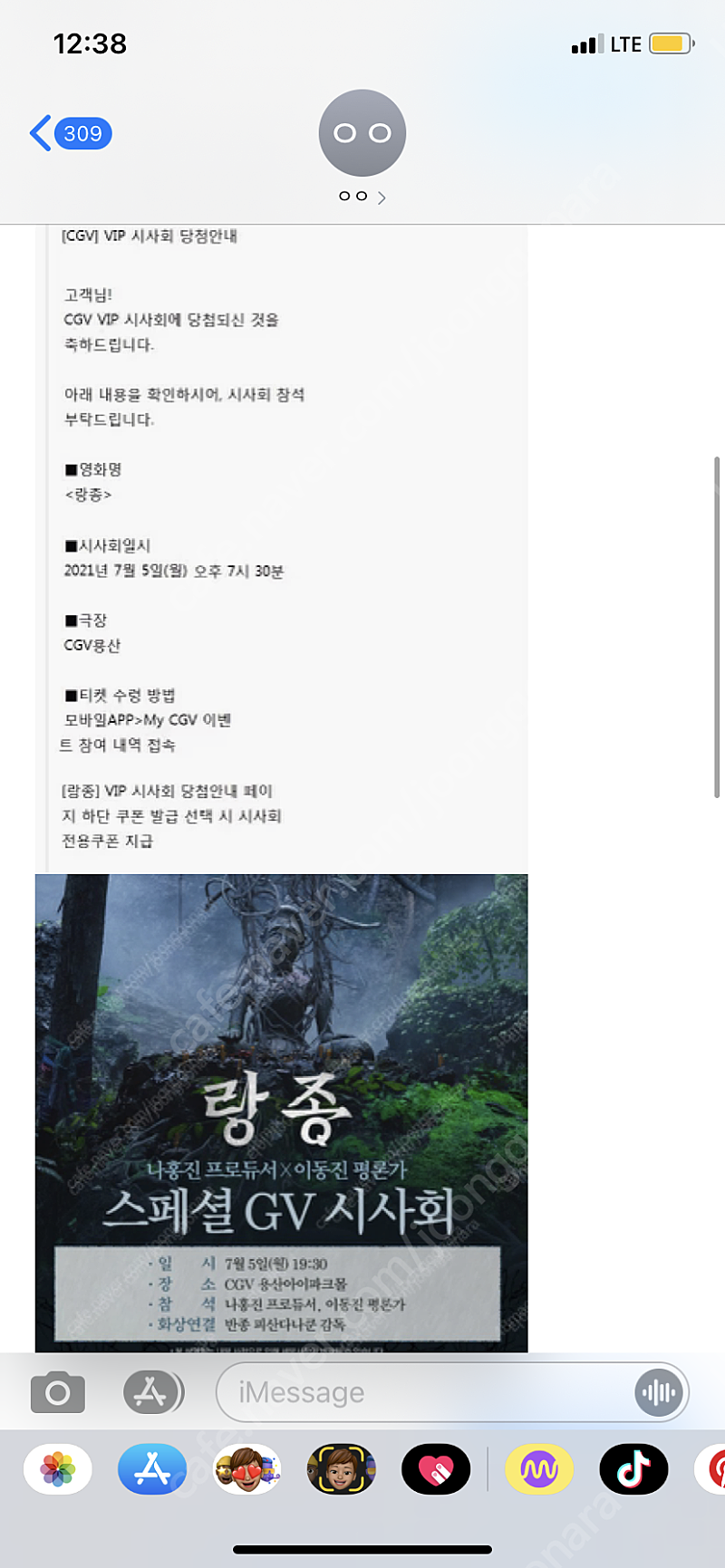 랑종 gv 사기친 케이뱅크 최수빈 사기이력 100건 이상 피해자 모집