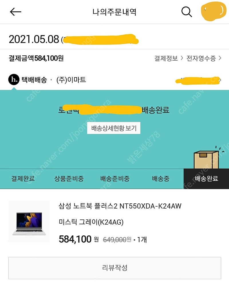 삼성 15인치 노트북 (1달반전 구매)40만원