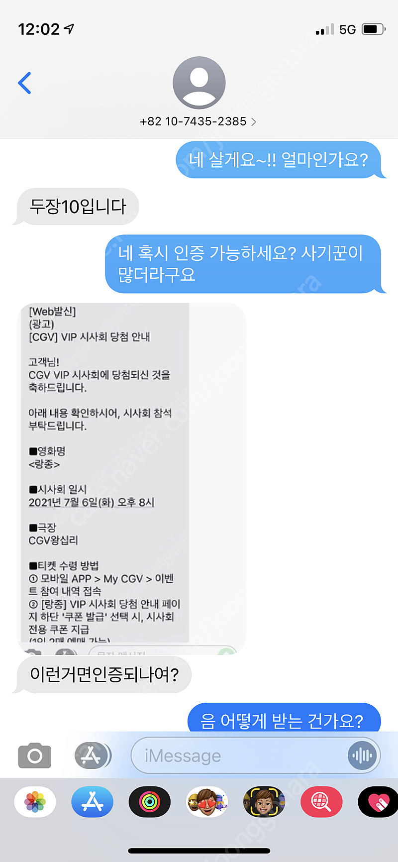 랑종 사기 조심하세요 케이뱅크 최수빈