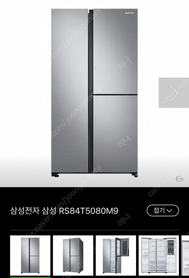 새제품)삼성 양문형 냉장고846L