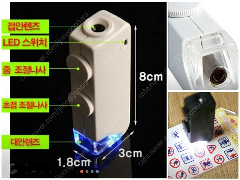 탁상 알람 온도 시계 미니 센서등 터치등 LED 루페 돋보기 미니현미경 가시빼기 선물 용품 레어 아이템