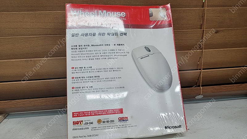 마이크로소프트 볼(휠)마우스 미개봉품 판매합니다. (Microsoft wheel mouse)