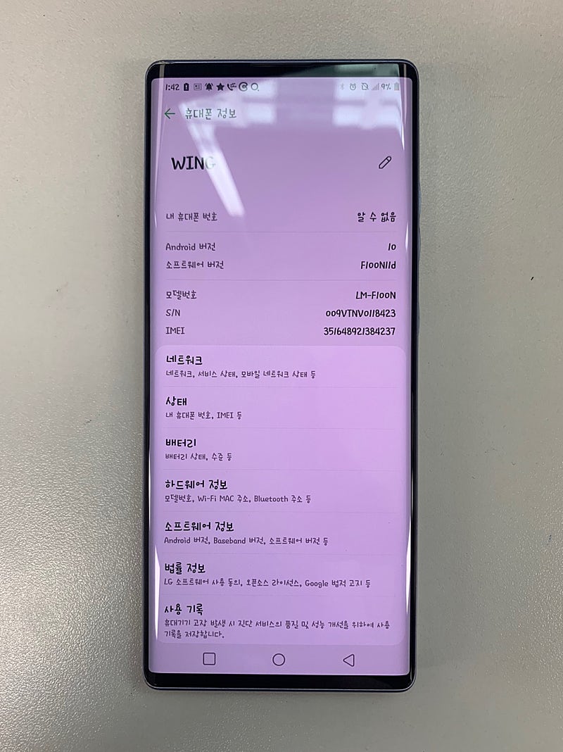 LG V윙 WING 스카이블루색상 상태좋은폰 판매