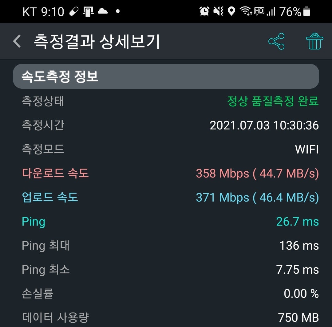 충남 KT 인터넷 가입 현금사은품 솔직한 설치후기 이미지 4