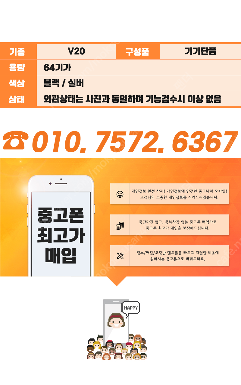 13827 V20 F800 64기가 블랙 정상해지 / 수원