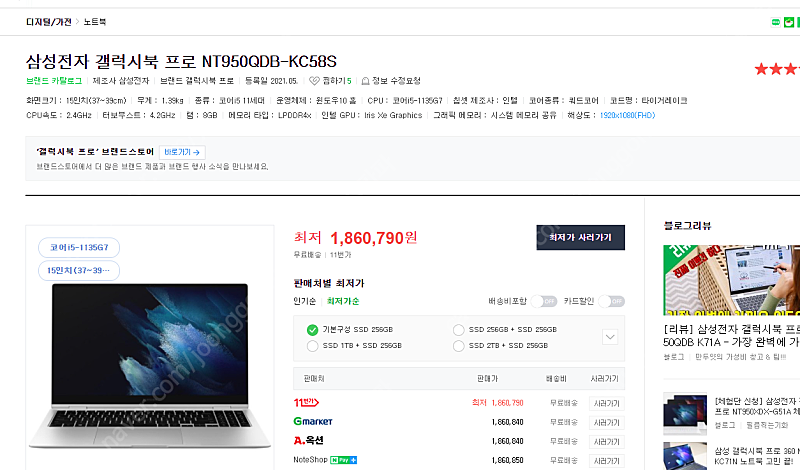 삼성노트북 갤럭시북 프로 360 15인치 i5 실버색상 판매합니다(미개봉) NT950QDB-KC58S