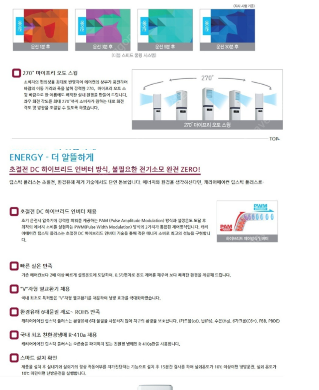 캐리어 냉난방기 에어컨 15평형 팝니다합니다 경기성남