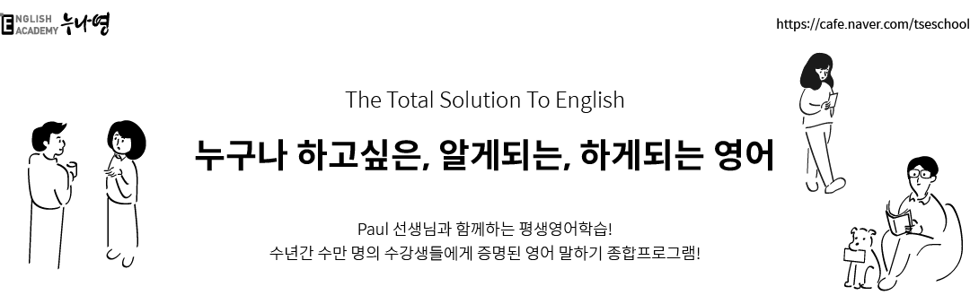ȸȭ īThe Total Solution to English