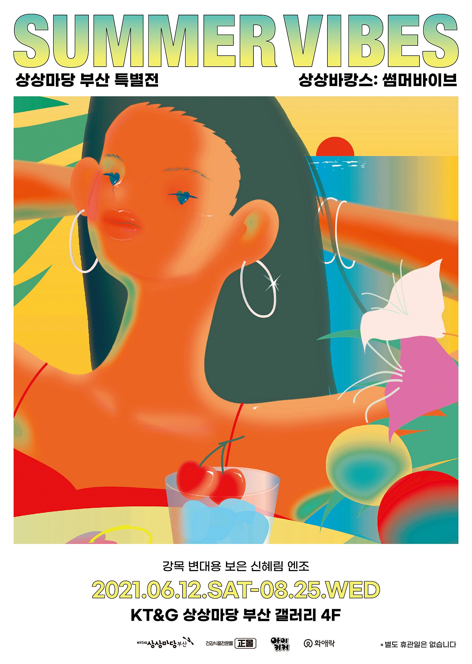 갤러리썸머 이미지