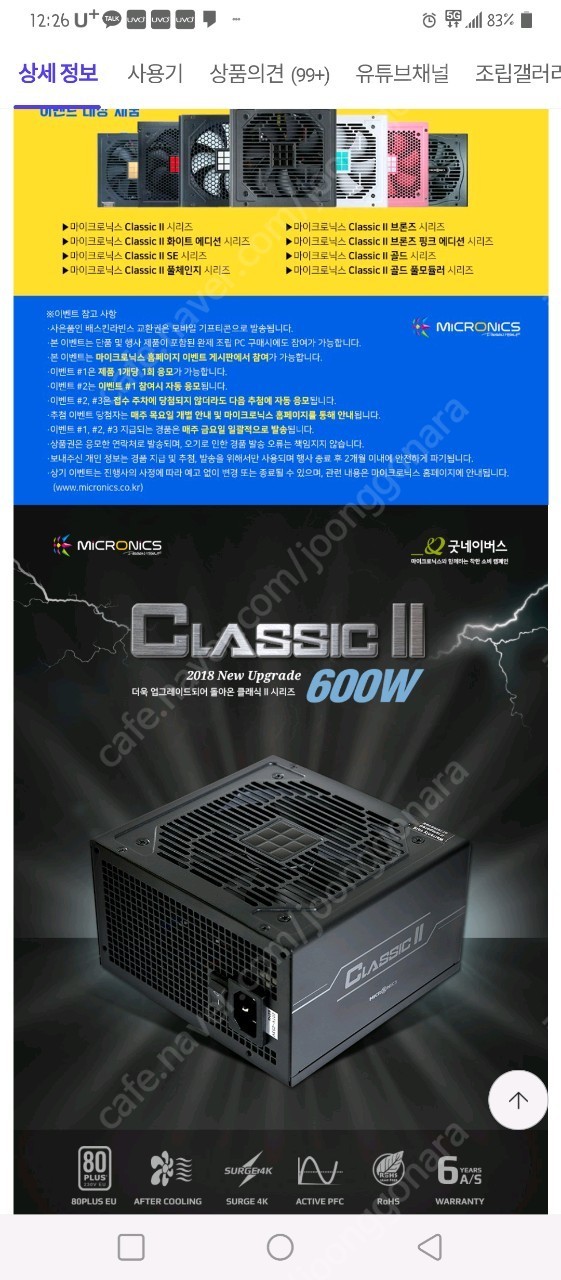 아수스b460보드+마닉 600w 클래식2