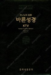 한국성경공회 바른성경 KTV 구합니다