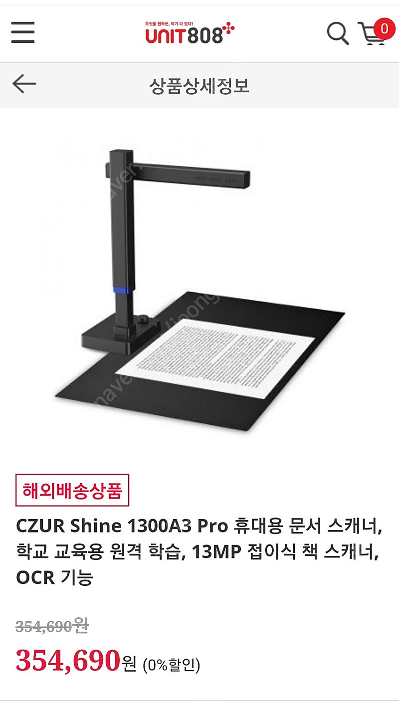 비파괴 스캐너 CZUR