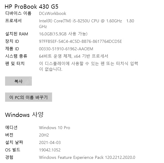 HP Probook 4500s g5 판매합니다.