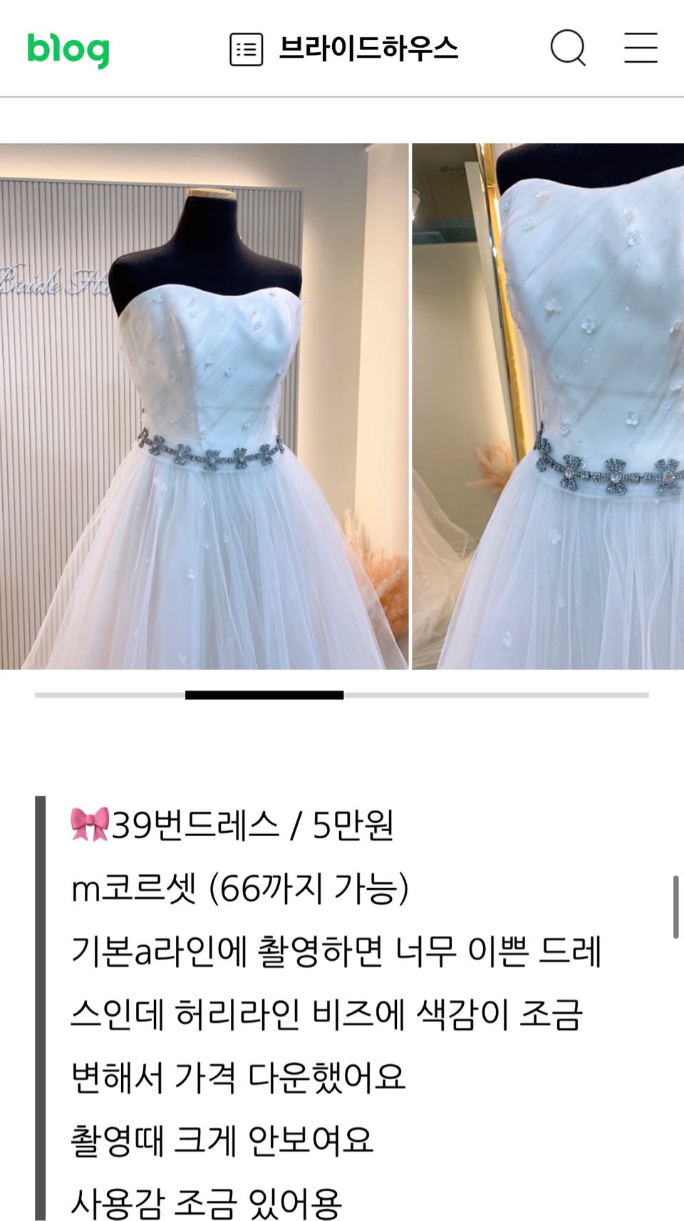 웨딩 드레스 팔아요--5