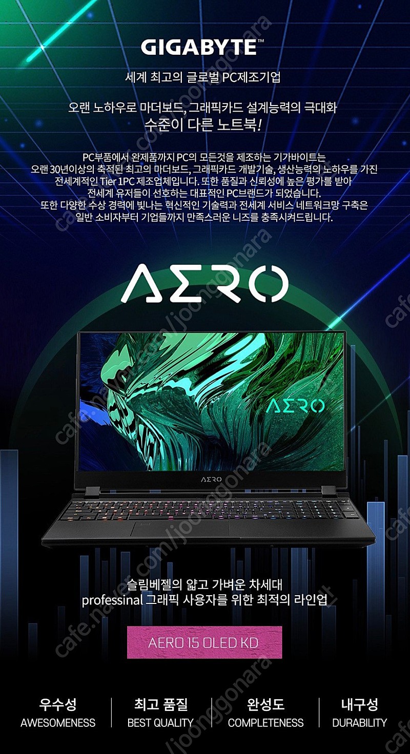 기가바이트 노트북 AERO 15 OLED KD (i7-11800H 39.62cm RTX 3060) 급처합니다