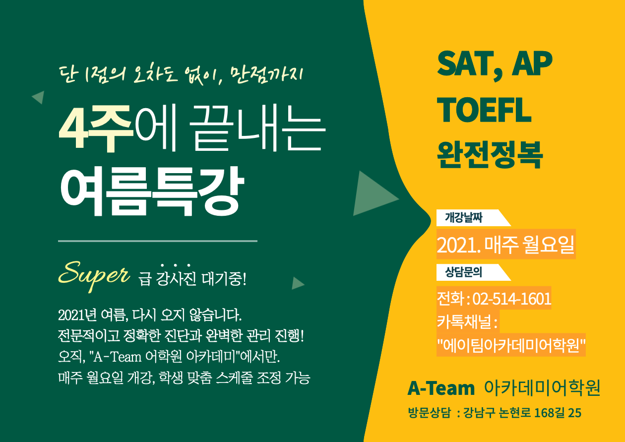 에이팀(A-Team) 이미지