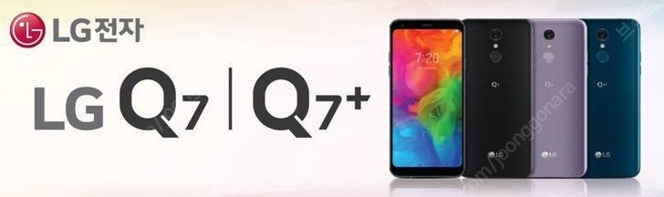 LG Q9,Q8,Q7,Q6 Q시리즈 구매합니다.