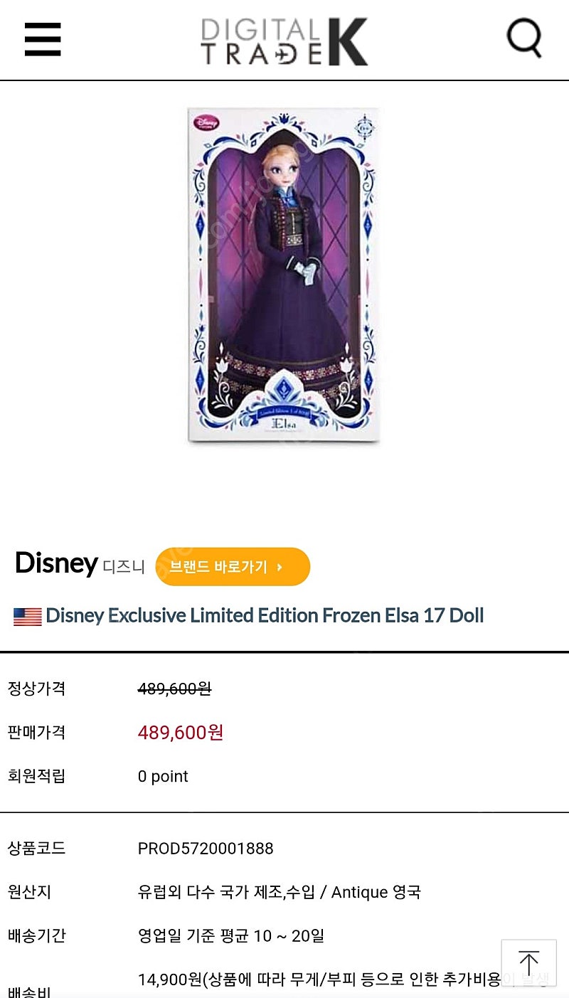 Frozen Limited Edition Elsa (겨울왕국 엘사 한정판)