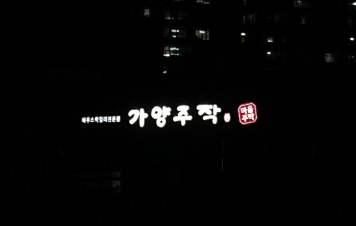 대야미마을협동조합 이미지