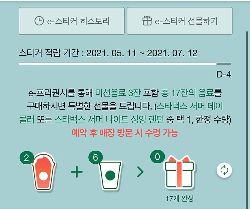 프리퀀시 판매 개당 900원