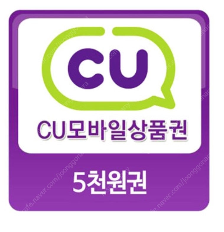 CU모바일상품권 5천원 팝니다