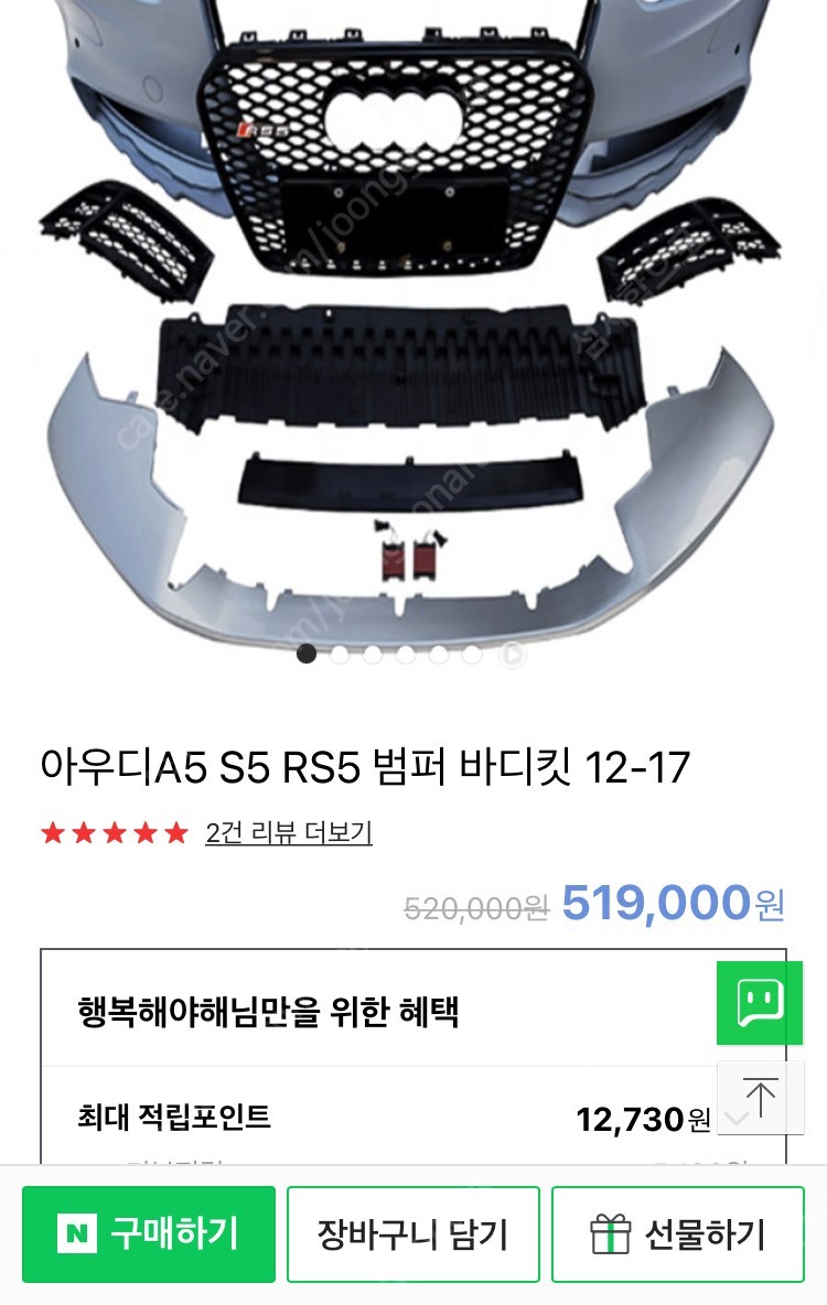 서울 A5 RS5 2011년형 범퍼 세크 해드라이트 전조등