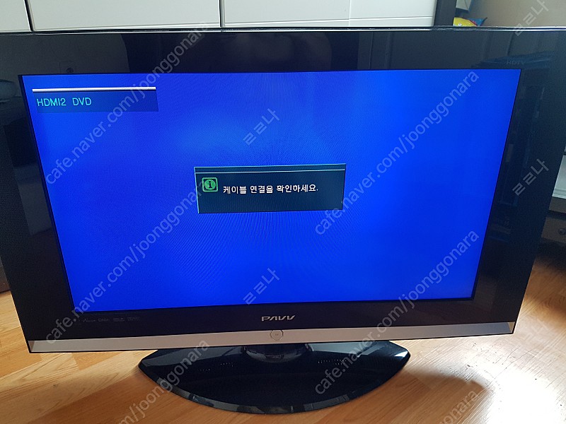 하자있는 lcd 32인치 tv 나눔(성남)