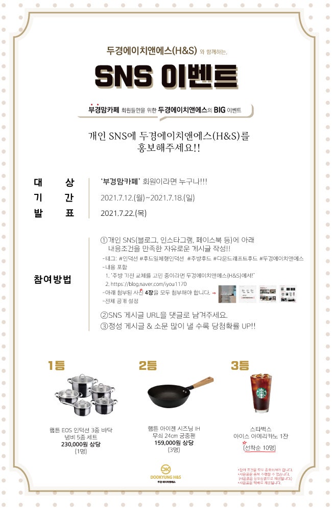 에이치앤에스(H&S) 이미지