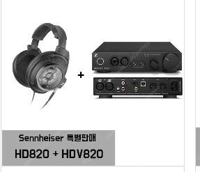 hdv820 + hd820 패키지 상품 삽니다~~~