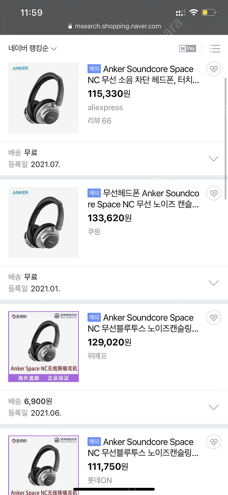 ANKER soundcore Space Nc블루투스 무산 헤드폰 미개봉 판매합니다