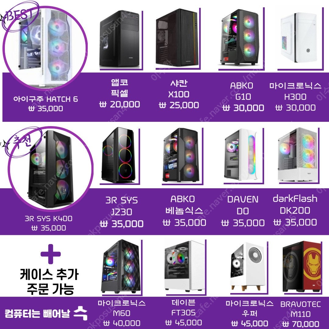 [판매] AMD 라이젠5 3600 (마티스) 게이밍본체...--4
