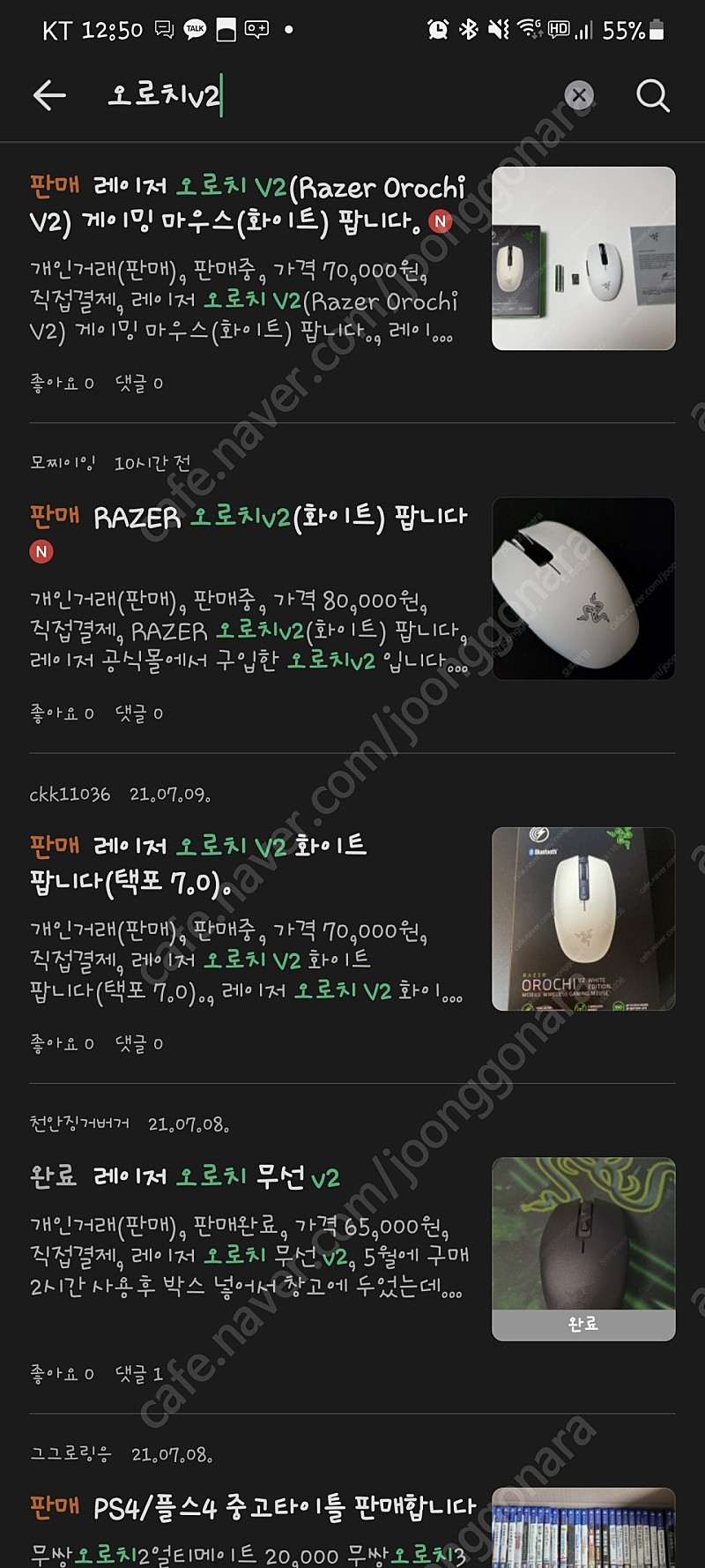 오로치 v2 삽니다