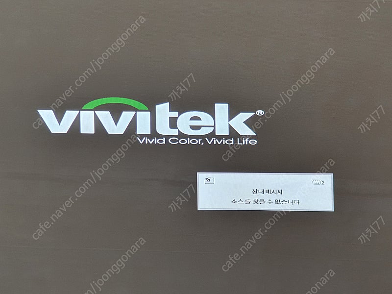 빔프로젝터 VIVITEK 비비텍 D55BA 10만 ( 성남/분당 )