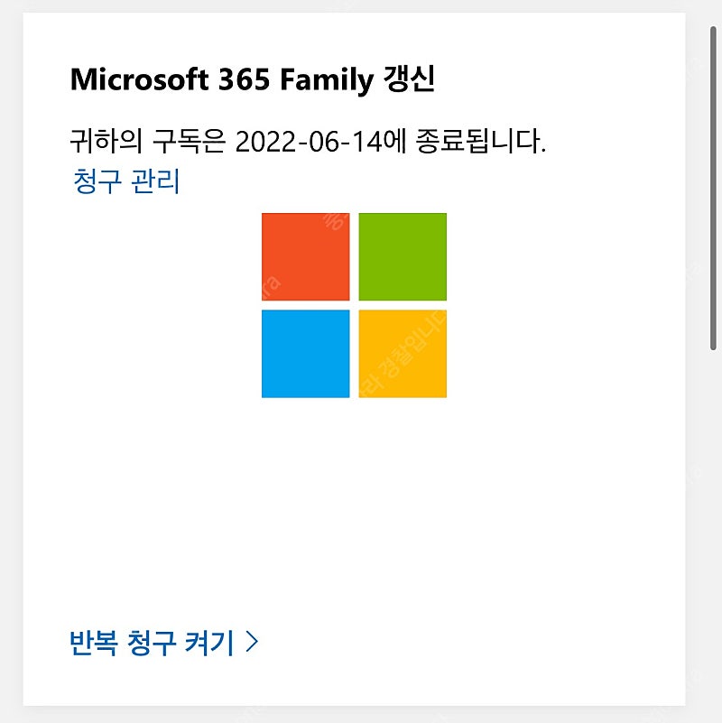 office-365-1-microso