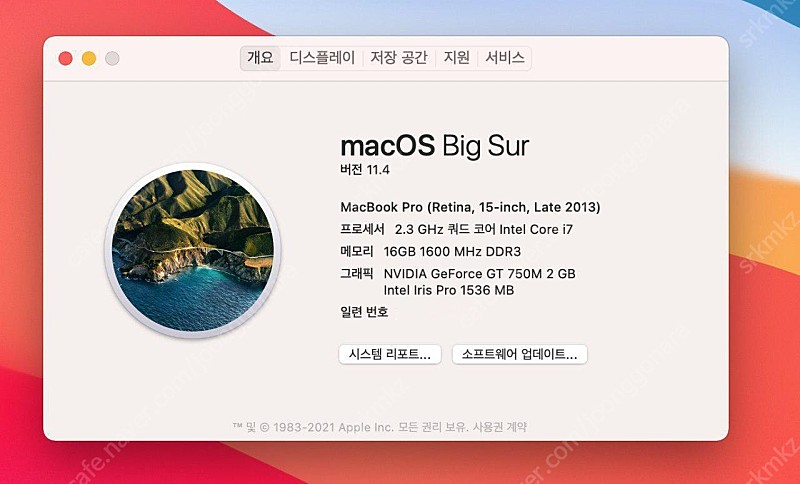 Apple macbook pro cto 2013년 15.4인치 등