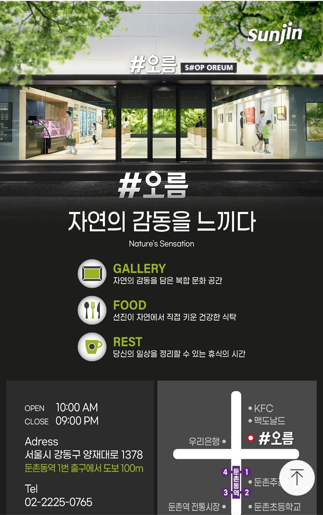 오름축산 이미지