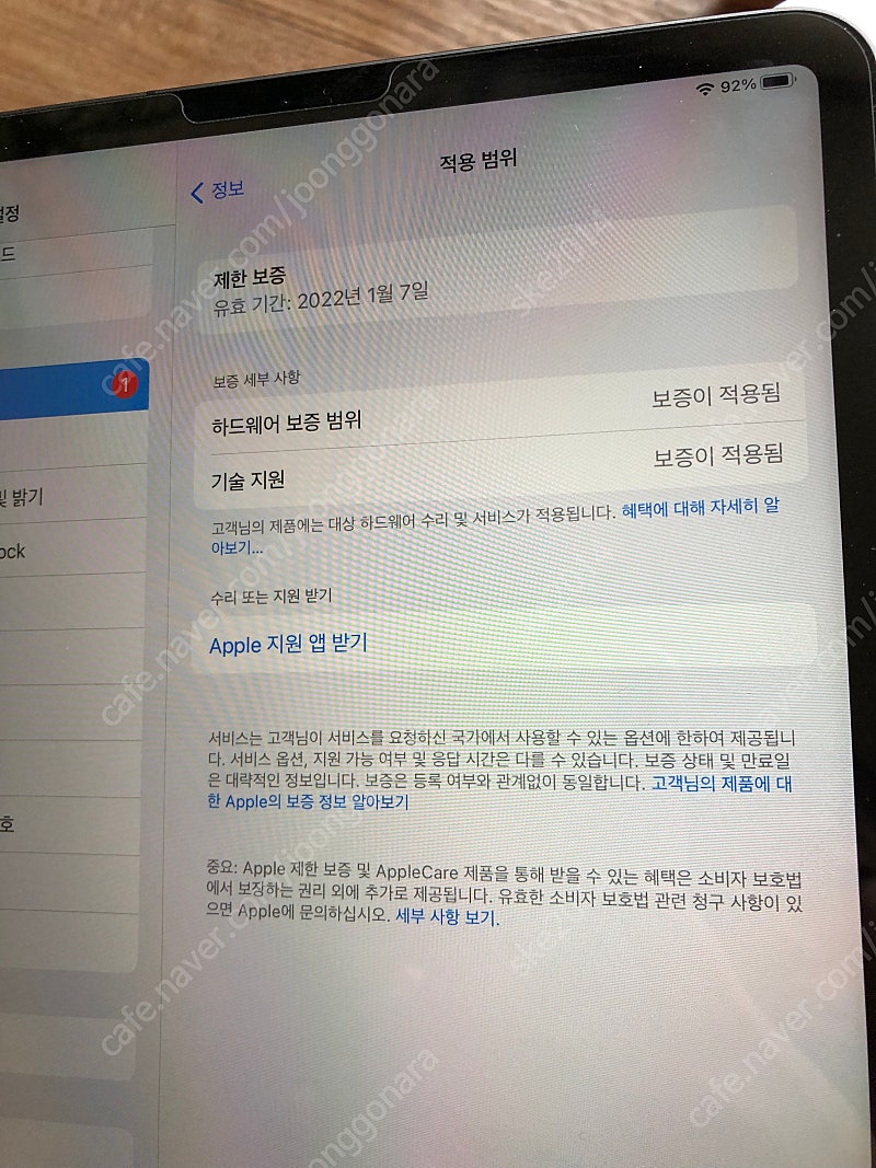 [급처]아이패드 프로 4세대 11인치 셀룰러 128Gb