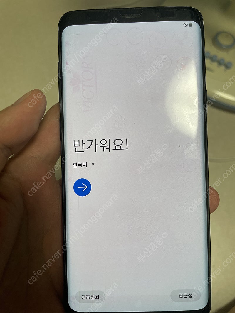 갤럭시s9+ 256기가 팔아요