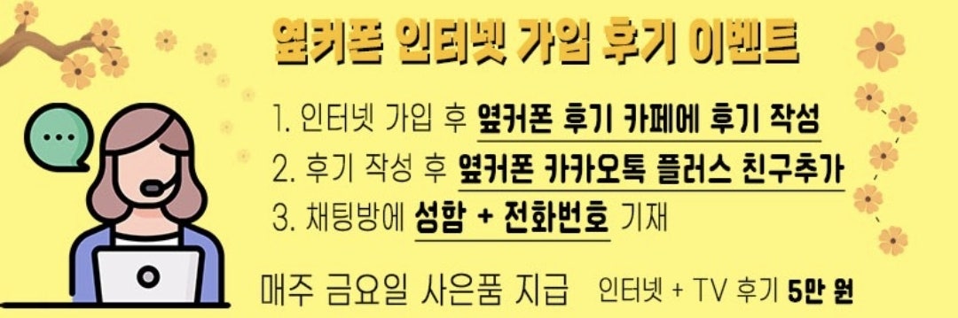대구 sk 인터넷가입현금사은품 솔직한 설치후기 이미지 1