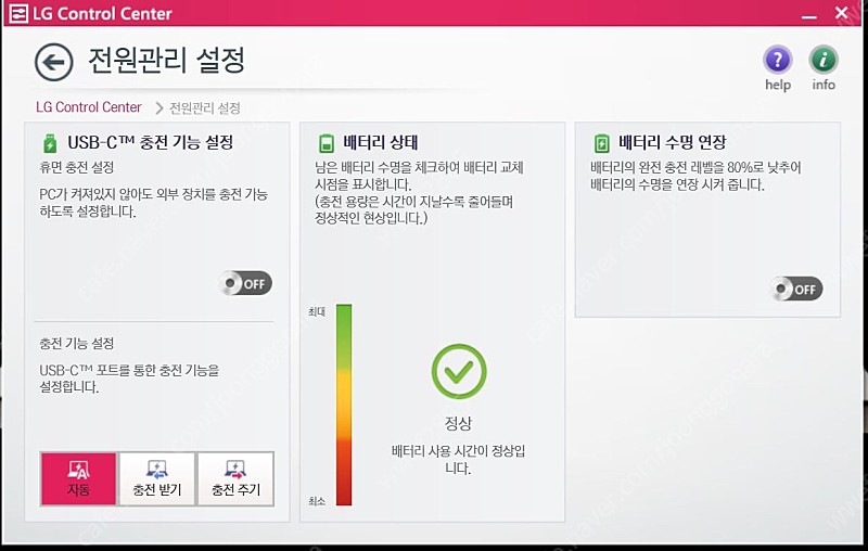 2019년에 구매한 LG 그램 노트북 17ZD990-VX50K + ram(총 16gb) 판매합니다.