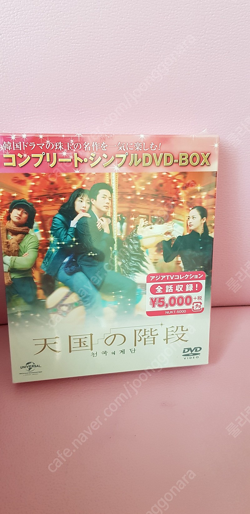 sbs드라마 천국의계단 일본판 DVD