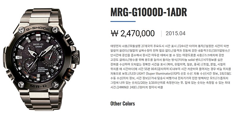 G-SHOCK 지샥 MRG-G1000D-1ADR