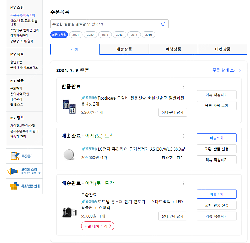 lg전자 퓨리케어 공기청정기 AS120VWLC 38.9(12평형) 새제품 판매합니다