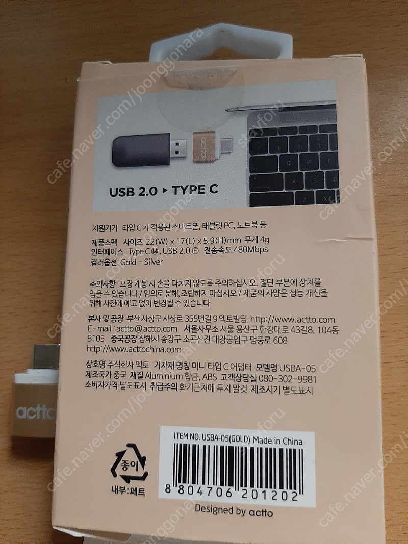ACTTO USB 2.0 TYPE C 판매합니다.