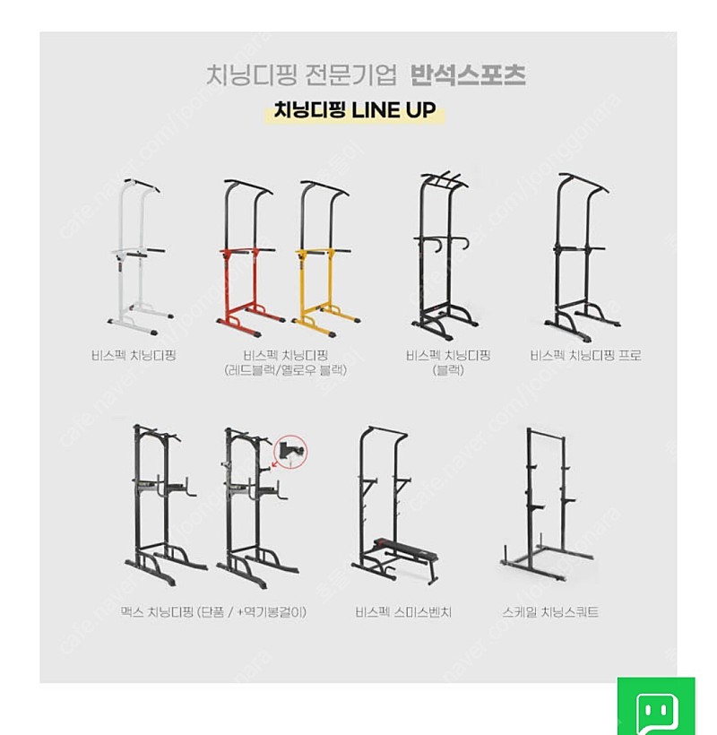 치닝디핑 구매합니다 대전 유성구